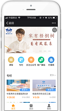 知識付費(fèi)系統(tǒng)