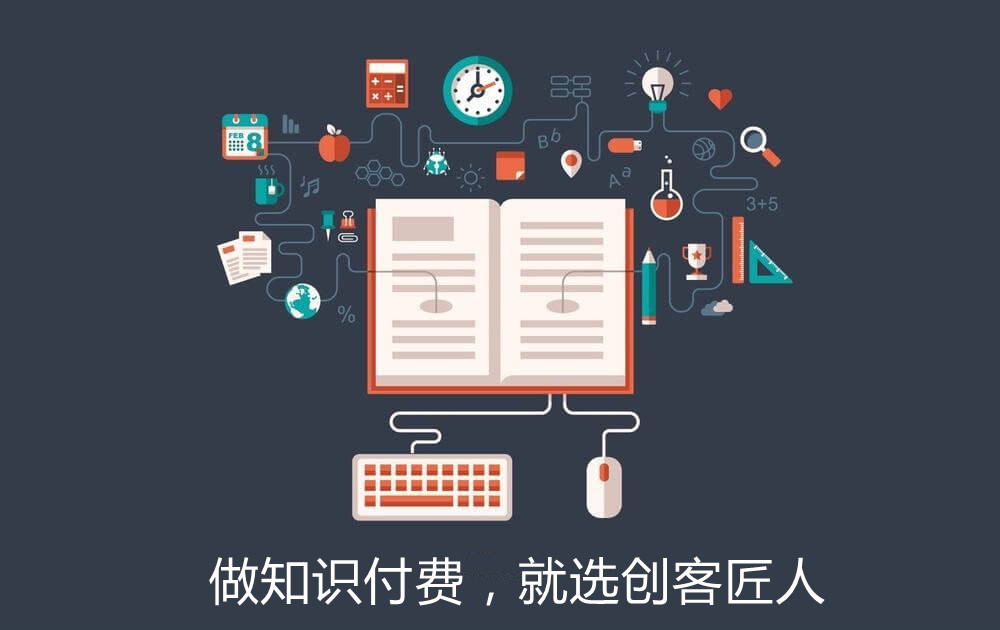 普通人怎么去做知識付費？