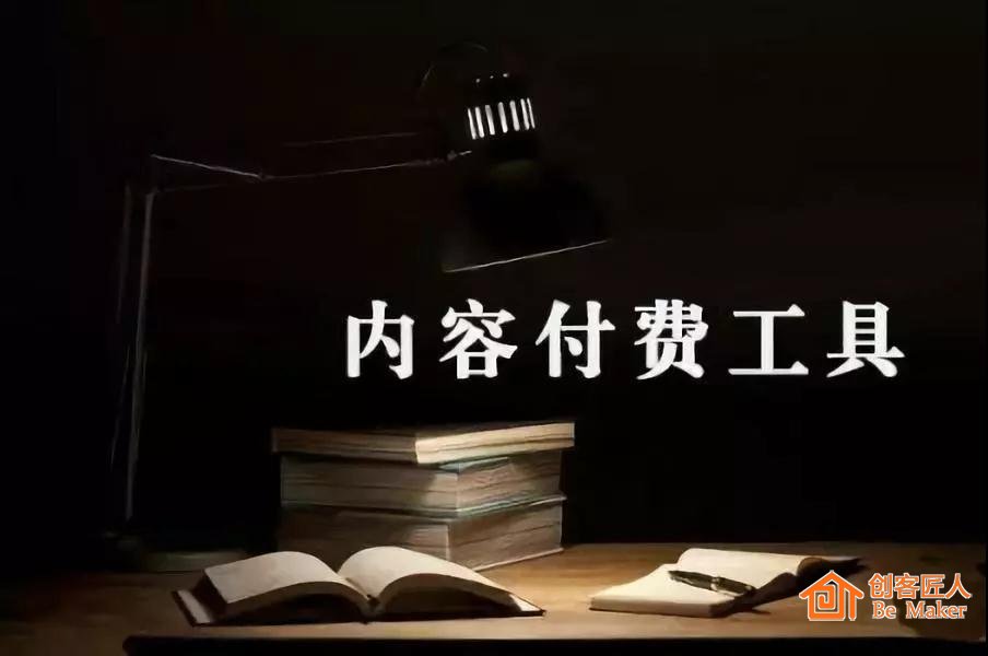 “知識付費”火爆，如何抓住紅利機會？