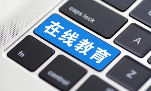 在線教育平臺(tái) 在線教育平臺(tái)