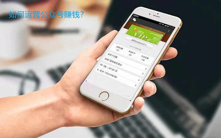 微信公眾號運營