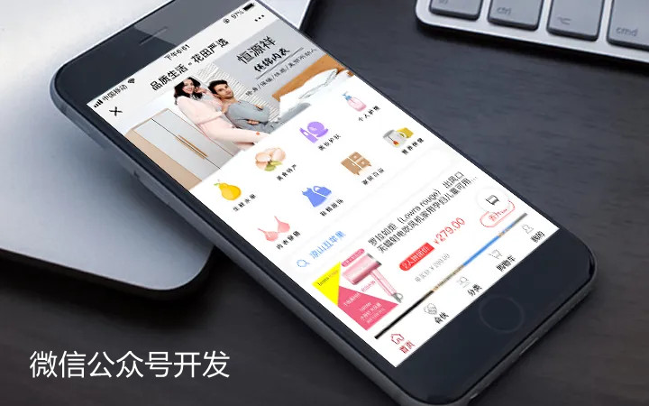 微信公眾號開發