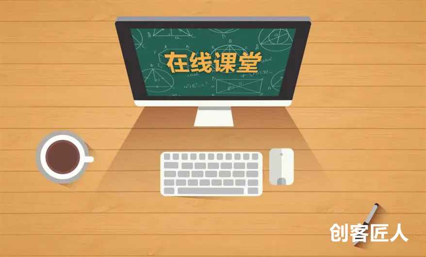 直播課堂系統