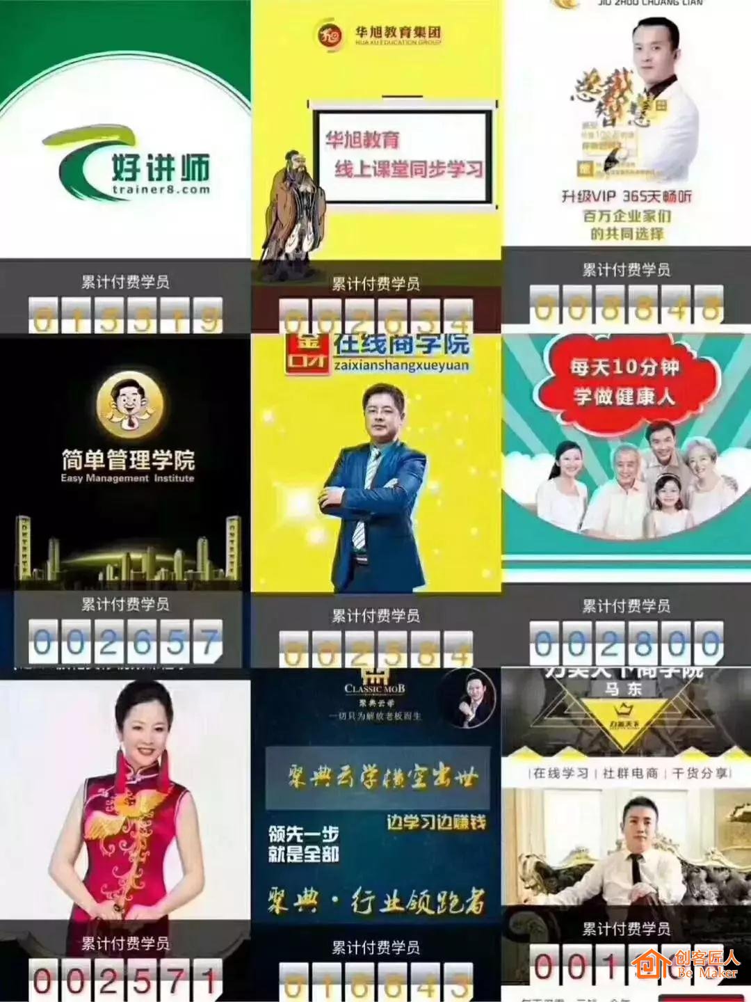 創客匠人究竟有何魅力？ 3000+講師共同的選擇