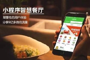 全國連鎖金拱門都鋪滿小程序，你還在等什么？