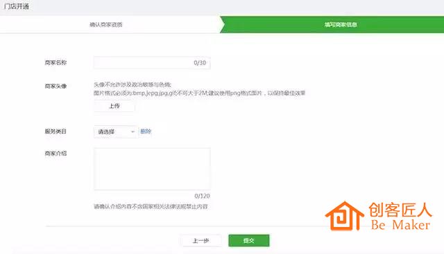 小程序名稱謹慎取