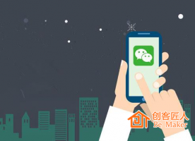 微信小程序的機遇與未來