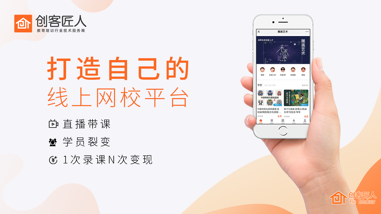 網校系統,網校平臺